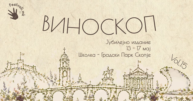 vinoskop-vleguva-vo-proleten-ritam-so-petdnevna-muzichka-programa-vo-gradski-park-01.jpg