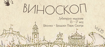 vinoskop-vleguva-vo-proleten-ritam-so-petdnevna-muzichka-programa-vo-gradski-park-poveke-01.jpg
