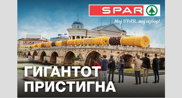 gigantot-spar-pristignuva-vo-makedonija-novo-shoping-iskustvo-fb.jpg