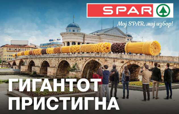 gigantot-spar-pristignuva-vo-makedonija-novo-shoping-iskustvo-01.jpg