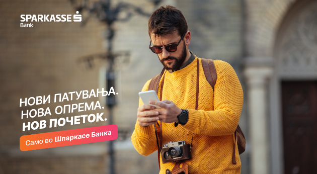 novi-patuvanja-nova-oprema-nov-pochetok-01.jpg