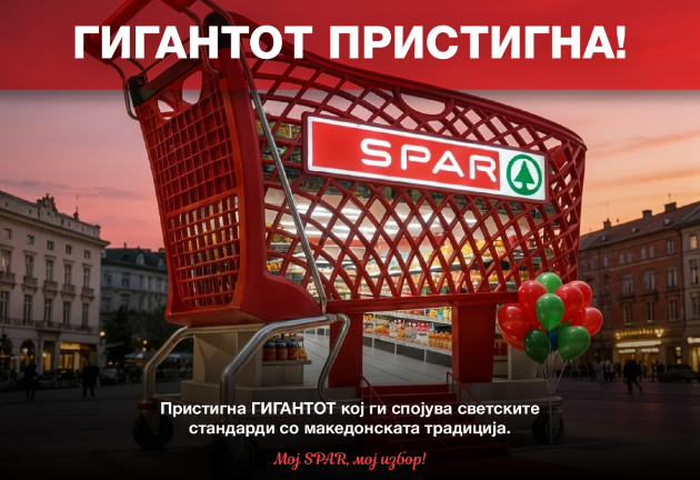 spar-oficijalno-vleguva-na-makedonskiot-pazar-so-otvoranje-na-prviot-interspar-market-vo-skopje-01.jpg