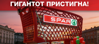 spar-oficijalno-vleguva-na-makedonskiot-pazar-so-otvoranje-na-prviot-interspar-market-vo-skopje-povekje.jpg