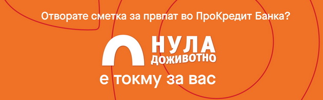0-dozhivotno-prokredit-banka-ja-otvora-novata-era-na-bankarstvo-bez-troshoci-05.jpg