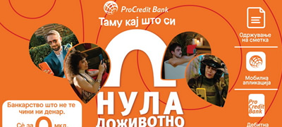 0-dozhivotno-prokredit-banka-ja-otvora-novata-era-na-bankarstvo-bez-troshoci-povekje01.jpg