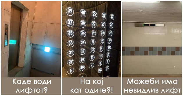 9-besmisleni-dizajnerski-reshenija-vo-liftovi-kje-pomislite-deka-nekoj-se-sheguva-so-vas-foto-01.jpg