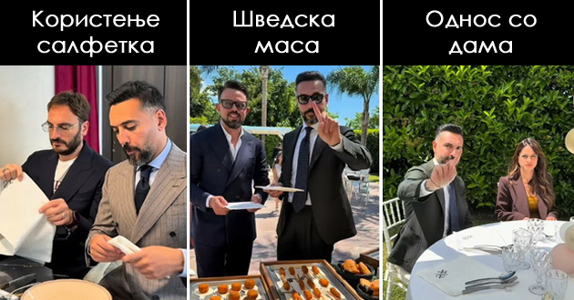 11-bonton-pravila-koi-za-zhal-del-od-mazhite-vo-makedonija-ne-gi-znaat-ne-se-butkajte-na-shvedska-masa-02.jpg
