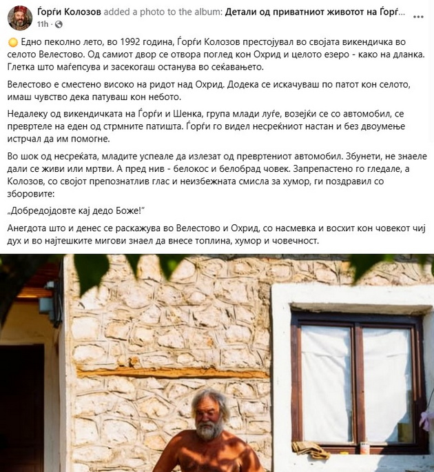 anegdota-so-gjorgji-kolozov-vo-svojata-vikendichka-vo-seloto-velestovo-dobredojdovte-kaj-dedo-bozhe-02_1.jpg
