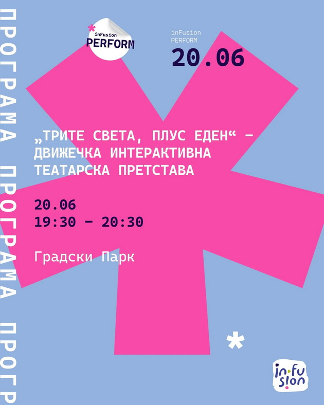 gradskiot-park-vtor-vikend-po-red-pulsirashe-vo-ritamot-na-5-infjuzhn-festival-prokredit-banka-so-priznanie-shampion-na-inkluzija-za-2025-09.jpg