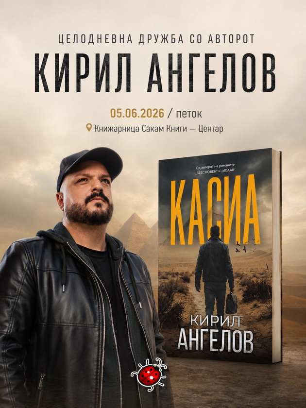 kiril-angelov-od-zhrtva-na-pedofil-do-uspeshen-avtor-sakam-da-pomognam-barem-na-edno-dete-ili-lichnost-zloupotrebena-kako-dete-02_copy.jpg