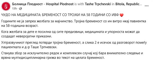 zhena-na-58-godini-zabremeni-so-trojka-vo-bolnica-vo-makedonija-taa-bila-5-godini-vo-menopauza-04.jpg