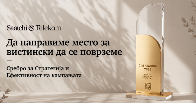 da-napravime-mesto-za-podobro-da-se-povrzeme-na-telekom-megju-najuspeshnite-kampanji-na-cim-forum-2025-01.jpg