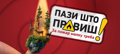 investicija-vo-prevencija-poddrshka-za-zashtita-okta-vtora-godina-po-red-ja-prodolzhuva-inicijativata-za-zashtita-od-pozhari-povekje.jpg