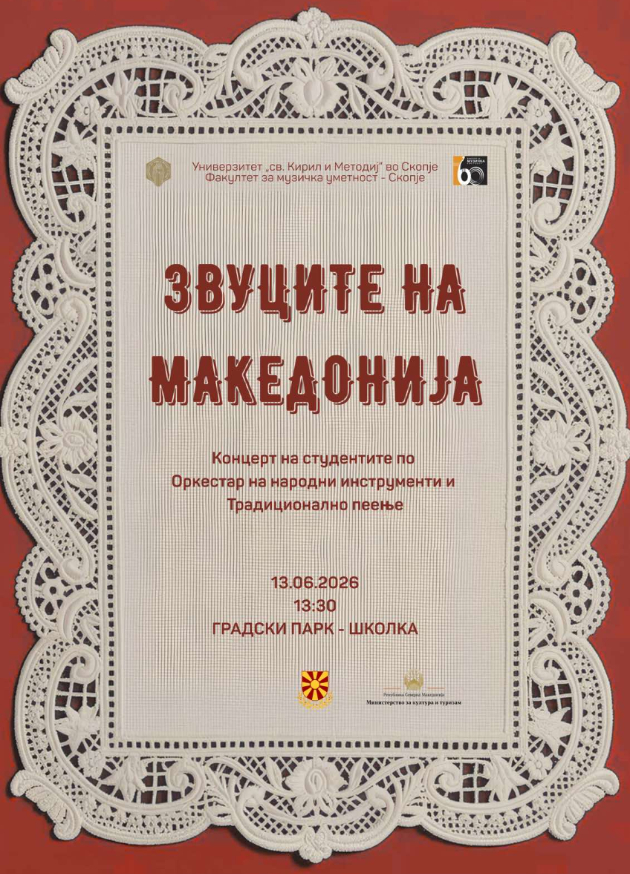 koncert-zvucite-na-makedonija-13-6-2026g-na-shkolka-vo-gradskiot-park-02.jpg