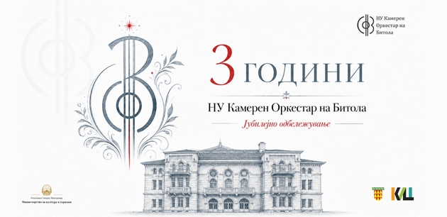 nu-kameren-orkestar-na-bitola-so-koncert-po-povod-3-godishninata-od-svoeto-postoenje-03.JPG