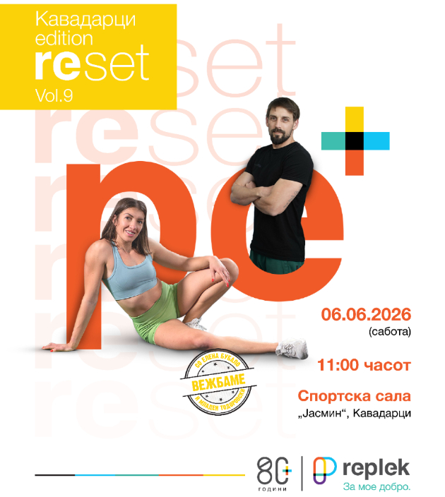 replek-ja-nosi-reset-energijata-vo-tikveshijata-kavadarci-kje-vezhba-so-elena-bubalo-i-mladen-todorovski-01.jpg