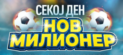 sekoj-den-nov-milioner-nova-kampanja-na-videolotarija-za-vreme-na-svetskoto-prvenstvo-vo-fudbal-povekje.jpg