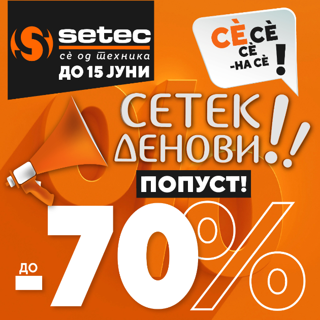 setek-denovi-so-popusti-do-70-01.jpg