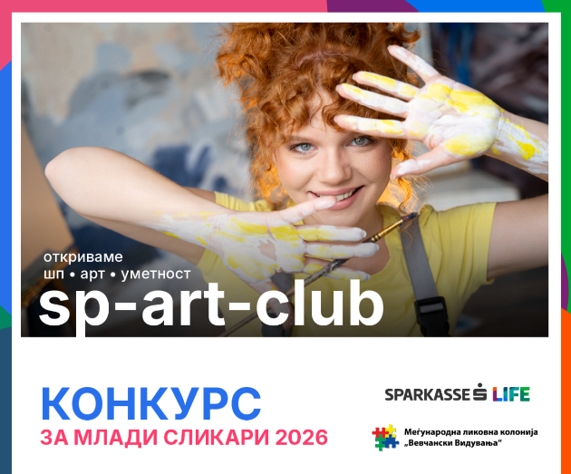 shparkase-banka-so-likoven-konkurs-za-mladi-slikari-kako-del-od-vevchanski-viduvanja-01.jpg