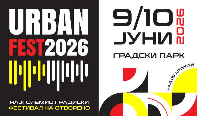 skopje-na-9-i-10-juni-pulsira-vo-ritamot-na-urban-fest-dva-dena-makedonska-muzika-i-energija-vo-gradski-park-01.jpg