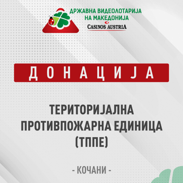 videolotarija-kasinos-avstrija-so-donacija-za-tppe-kochani-01.jpg