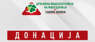 videolotarija-kasinos-avstrija-so-donacija-za-tppe-kochani-povekje.jpg