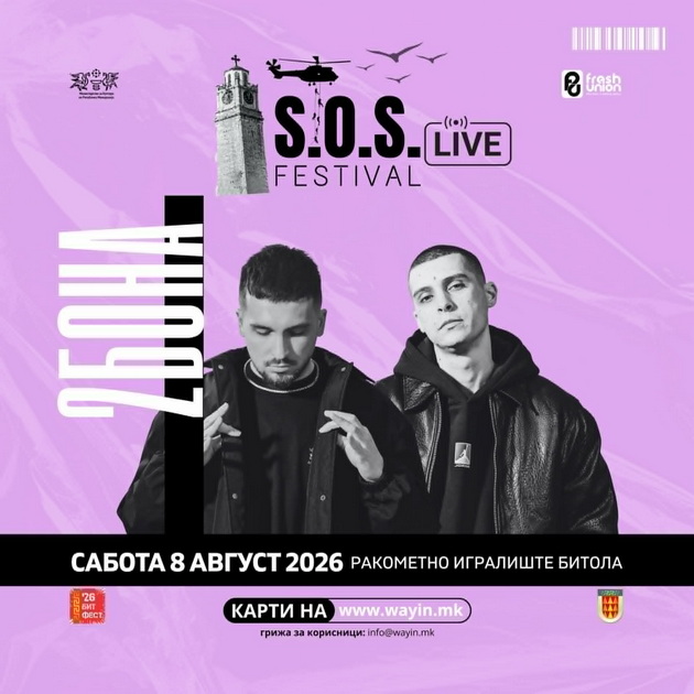 2bona-prvi-uchesnici-na-s-o-s-festival-2026-bitola-02.jpg