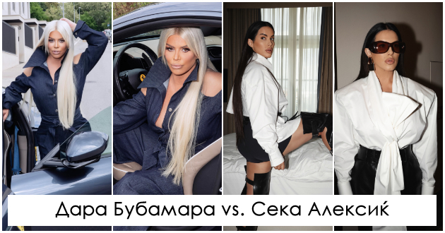 dara-bubamara-za-ne-prijatelstvoto-so-seka-aleksikj-taa-e-edinstvenata-shto-sakashe-da-mi-nashteti-01.jpg