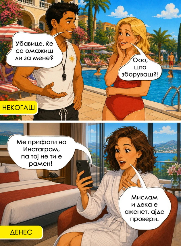 nekogash-prakjavme-razglednici-denes-fotki-na-viber-7-ilustracii-kolku-se-smeni-letuvanjeto-niz-godinite-03.jpg