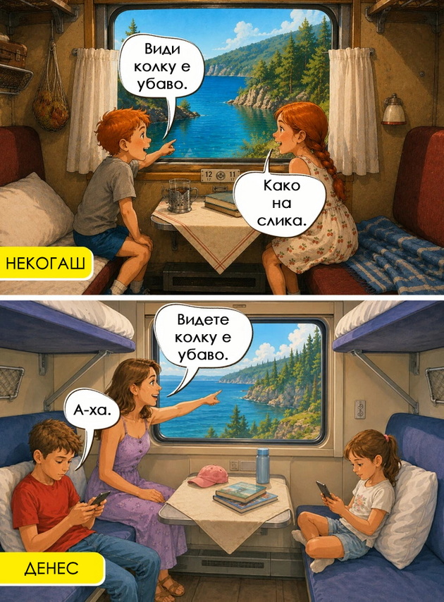 nekogash-prakjavme-razglednici-denes-fotki-na-viber-7-ilustracii-kolku-se-smeni-letuvanjeto-niz-godinite-04.jpg