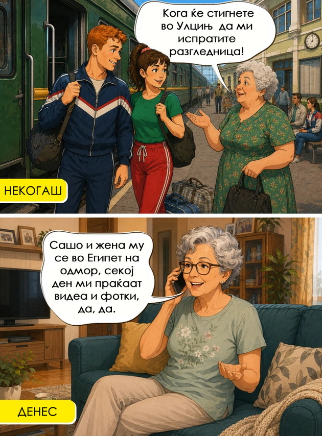 nekogash-prakjavme-razglednici-denes-fotki-na-viber-7-ilustracii-kolku-se-smeni-letuvanjeto-niz-godinite-05.jpg