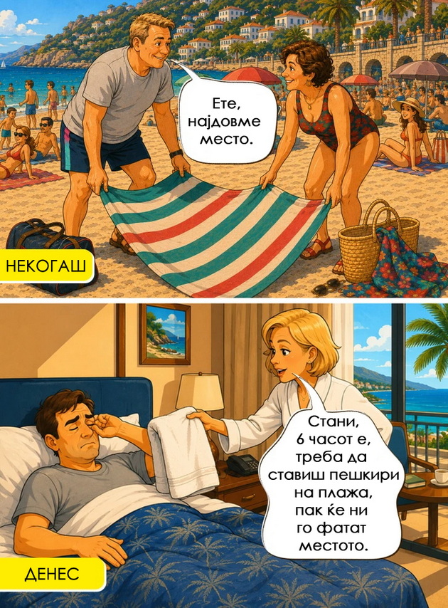 nekogash-prakjavme-razglednici-denes-fotki-na-viber-7-ilustracii-kolku-se-smeni-letuvanjeto-niz-godinite-06_copy.jpg