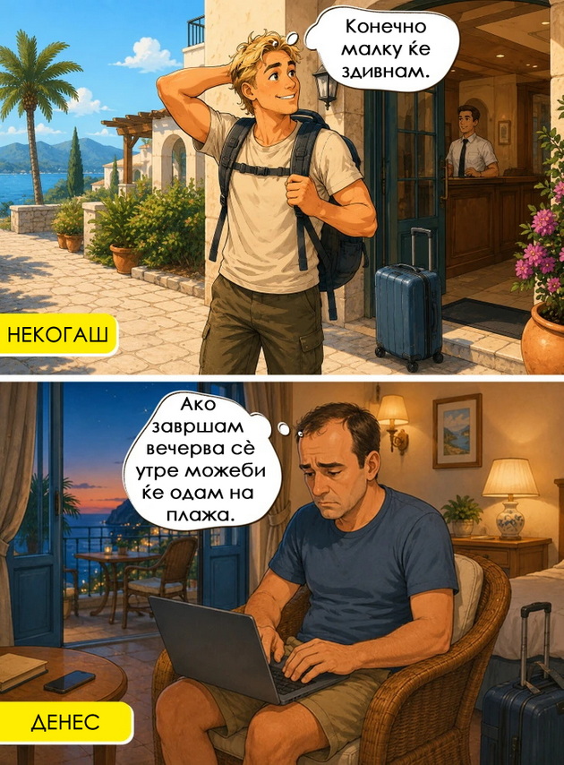 nekogash-prakjavme-razglednici-denes-fotki-na-viber-7-ilustracii-kolku-se-smeni-letuvanjeto-niz-godinite-07.jpg