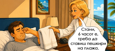 nekogash-prakjavme-razglednici-denes-fotki-na-viber-7-ilustracii-kolku-se-smeni-letuvanjeto-niz-godinite-poveke-01.jpg