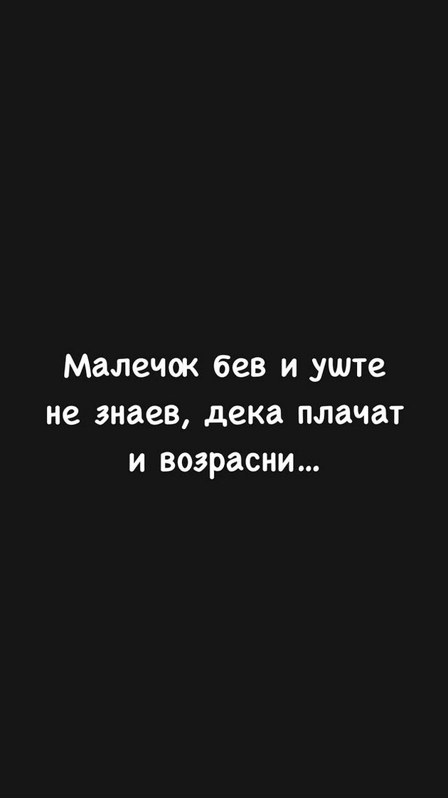 slatkar-skrshen-od-smrtta-na-vlado-janevski-cela-nokj-objavuva-stihovi-od-negovi-pesni-zamina-najgolemiot-makedonski-poet-02.jpg