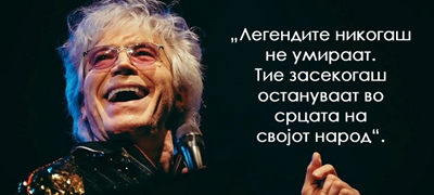 vo-chest-na-vlado-janevski-utre-kje-ima-sobir-pred-arenata-boris-trajkovski-da-go-ispratime-so-pesna-i-ljubov-poveke-01.jpg