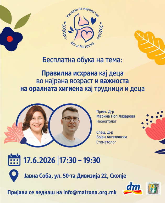 dm-i-matrona-organiziraat-besplatna-obuka-vo-skopje-za-pravilna-ishrana-kaj-deca-i-oralna-higiena-kaj-trudnici-i-deca-01.jpg
