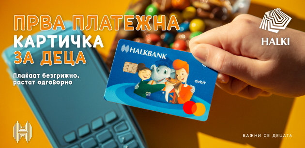 halki-kartichka-za-deca-prva-platezhna-kartichka-za-deca-na-makedonskiot-pazar-01.jpg