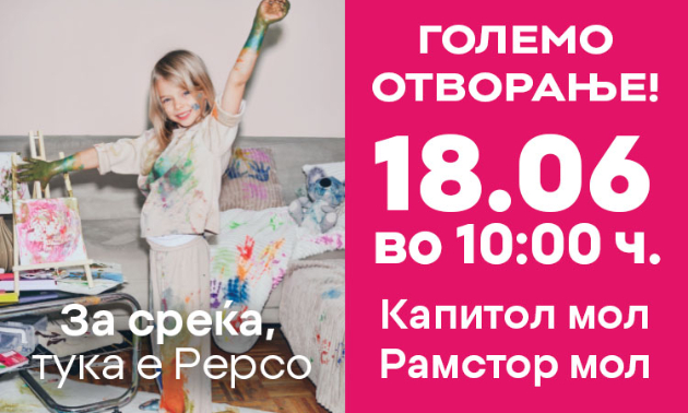 za-srekja-tuka-e-pepco-omileniot-evropski-brend-na-18-juni-istovremeno-otvora-dve-prodavnici-vo-skopje-01.jpg
