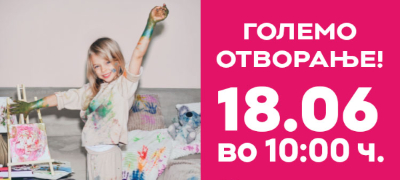 za-srekja-tuka-e-pepco-omileniot-evropski-brend-na-18-juni-istovremeno-otvora-dve-prodavnici-vo-skopje-povekje.jpg