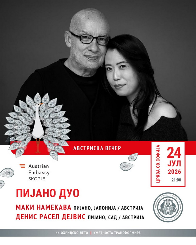 avstriska-vecher-na-ohridsko-leto-so-poddrshka-na-kasinos-avstrija-interneshanal-makedonija-01.jpg