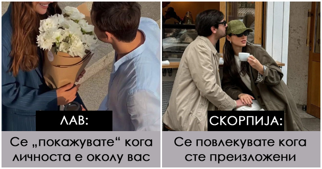 edna-tajna-navika-koja-ja-ima-sekoj-horoskopski-znak-koga-kje-se-zaljubi-koja-e-vashata-01_copy.jpg