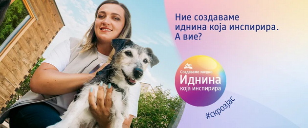 idnina-koja-inspirira-dm-kje-poddrzhi-najmalku-tri-proekti-a-prijavuvanjeto-trae-do-31-juli-1.jpg