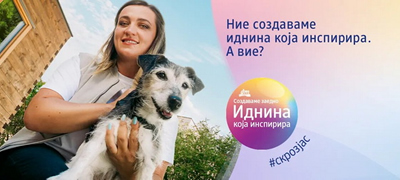 idnina-koja-inspirira-dm-kje-poddrzhi-najmalku-tri-proekti-a-prijavuvanjeto-trae-do-31-juli-povekje01.jpg