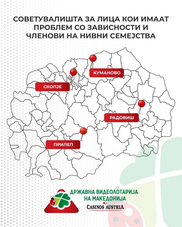igraj-odgovorno-dvlm-so-mrezha-sovetuvalishta-niz-makedonija-01.jpg