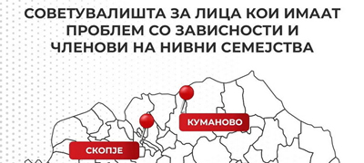 igraj-odgovorno-dvlm-so-mrezha-sovetuvalishta-niz-makedonija-povekje-1.jpg