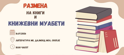 facebook-grupata-posvetena-na-razmena-na-knigi-odbelezhuva-11-godini-so-inicijativa-koja-kje-ja-donese-ljubovta-kon-knigata-poblisku-do-chitatelite-vo-tri-makedonski-gradovi-01.jpg