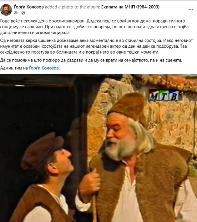 goce-todorovski-e-vo-bolnica-dodeka-pesh-se-vrakjal-kon-doma-poradi-silnoto-sonce-mu-se-sloshilo-i-losho-padnal-02.jpg
