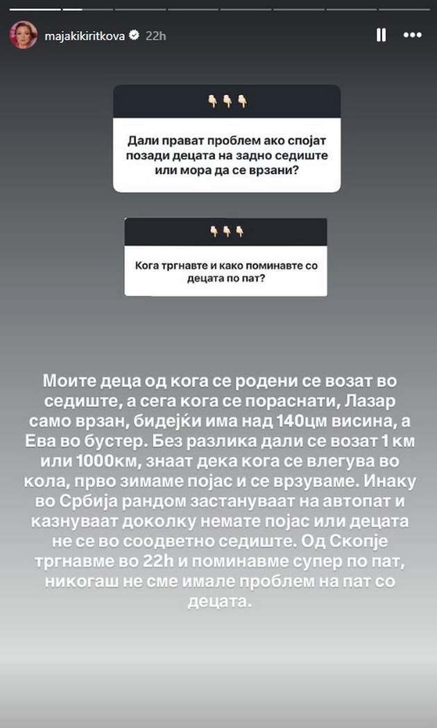 maja-kikiritkova-moite-deca-dali-se-vozat-1km-ili-1-000-znaat-koga-se-vleguva-vo-avtomobil-prvo-pojas-04.jpg