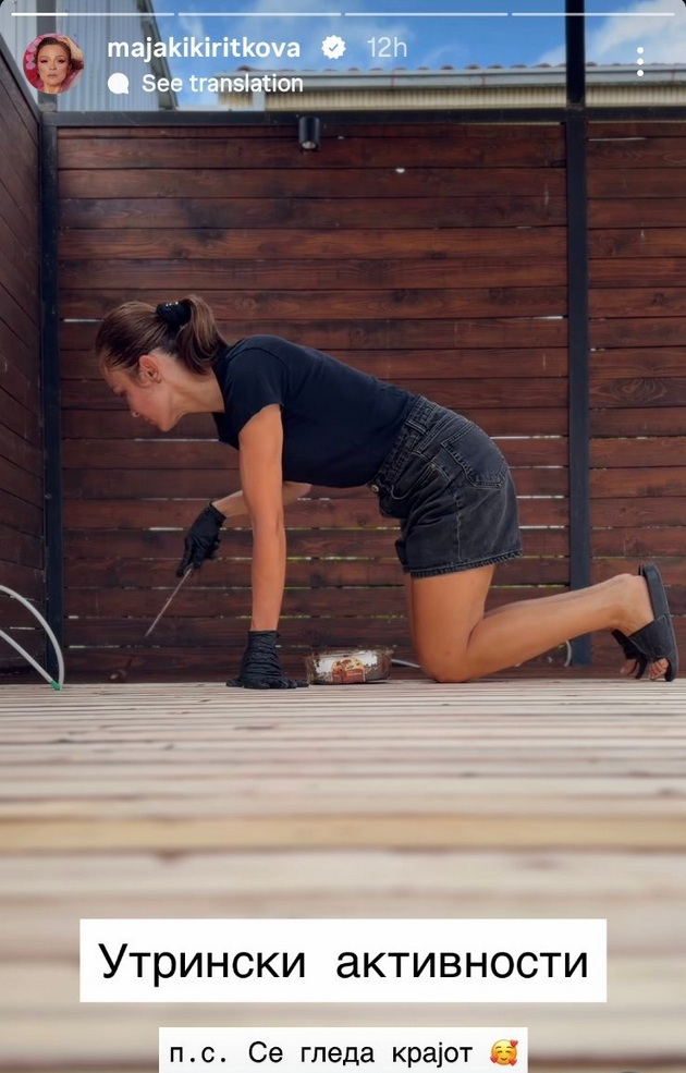 maja-kikiritkova-mu-proslavi-40-ti-rodenden-na-soprugot-go-uredi-dvorot-vo-kukjata-od-280m2-mu-kupi-skara-001.jpg